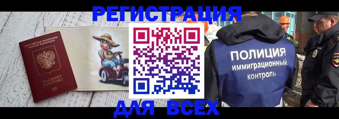 временная регистрация собственник в Геленджике