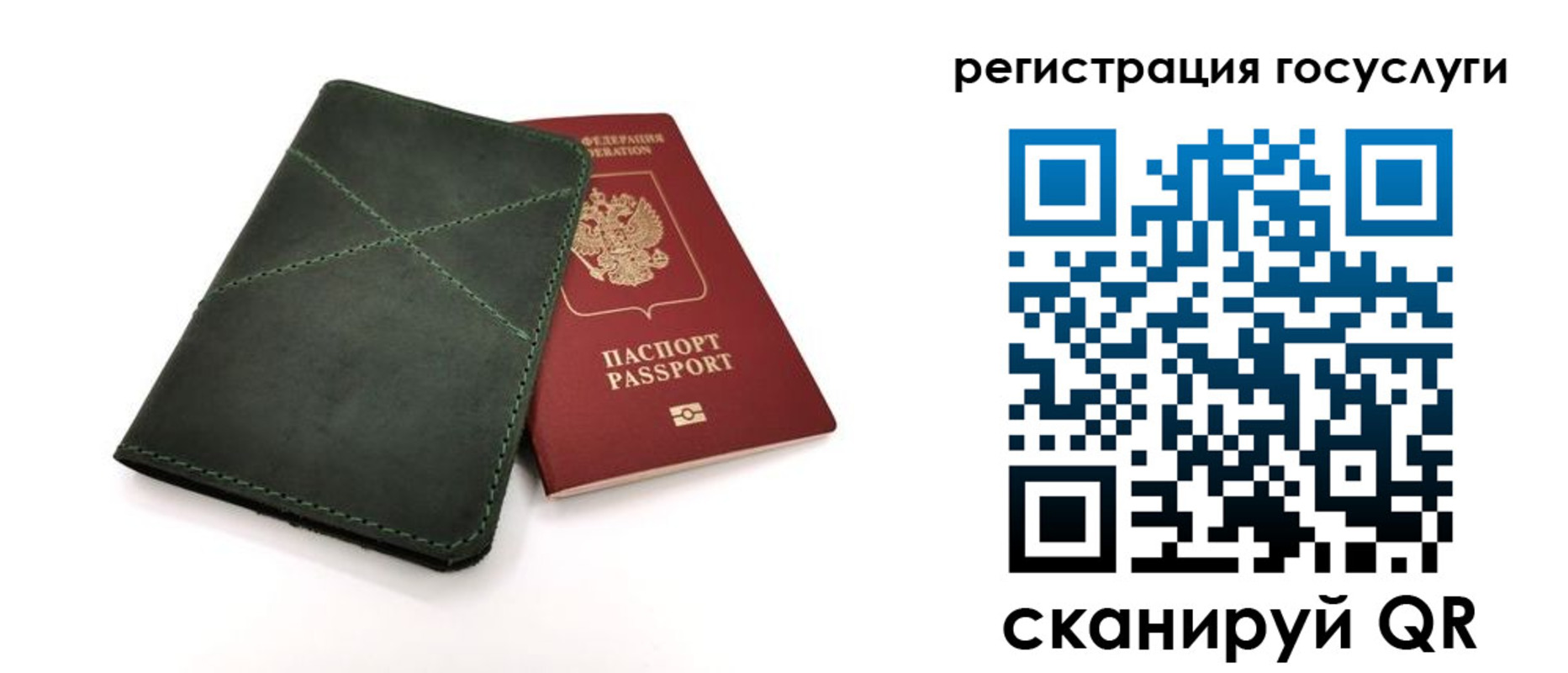 прописка штамп в Геленджике