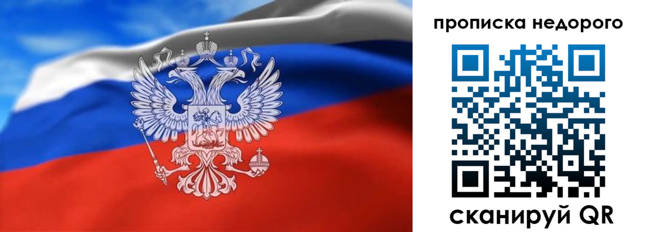 прописка штамп в Геленджике