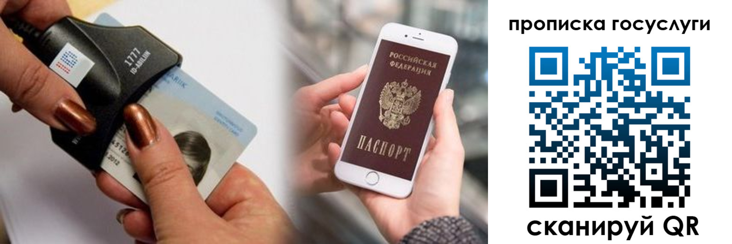 временная регистрация в квартире в Геленджике