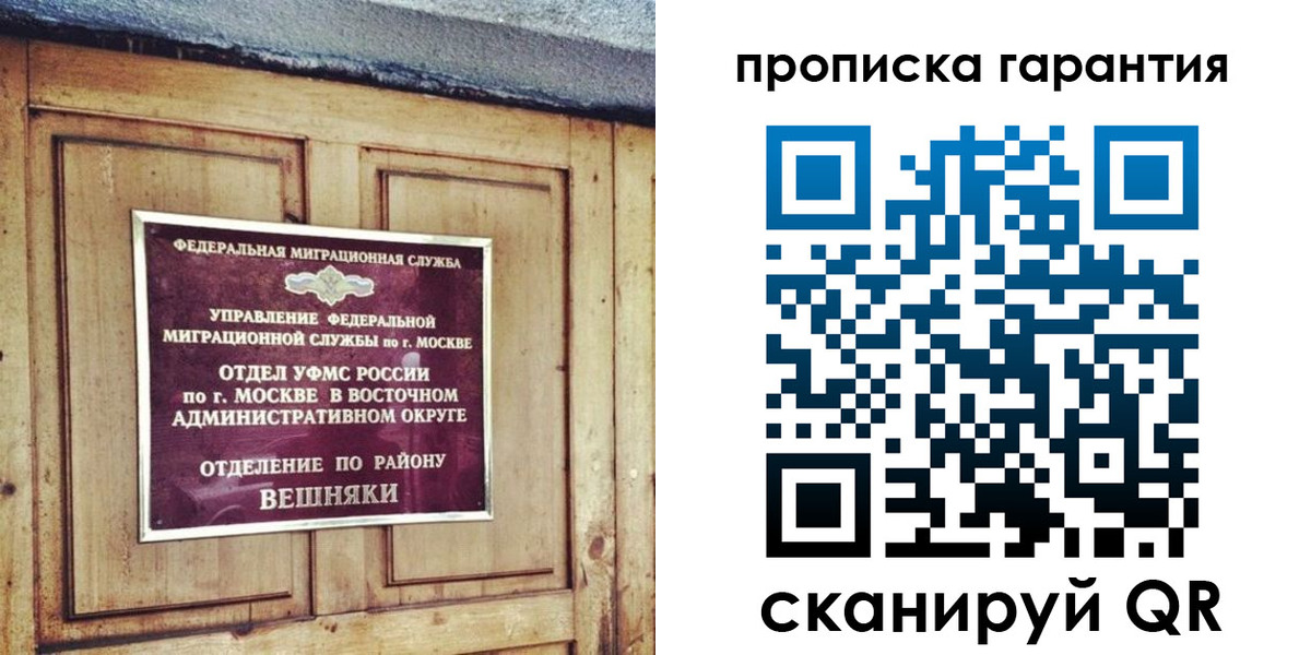 временная регистрация для школы в Геленджике