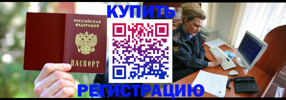 регистрация для дет. сада в Геленджике