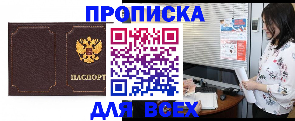 временная регистрация собственник в Геленджике