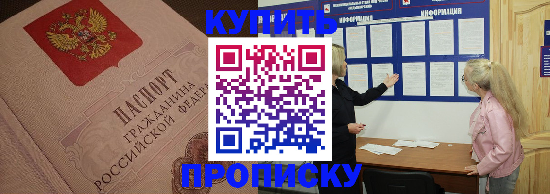 регистрация для дет. сада в Геленджике