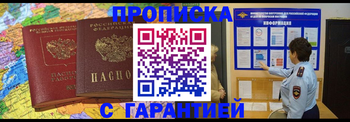 регистрация в Геленджике