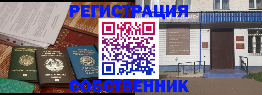 прописка иностранных граждан в Геленджике